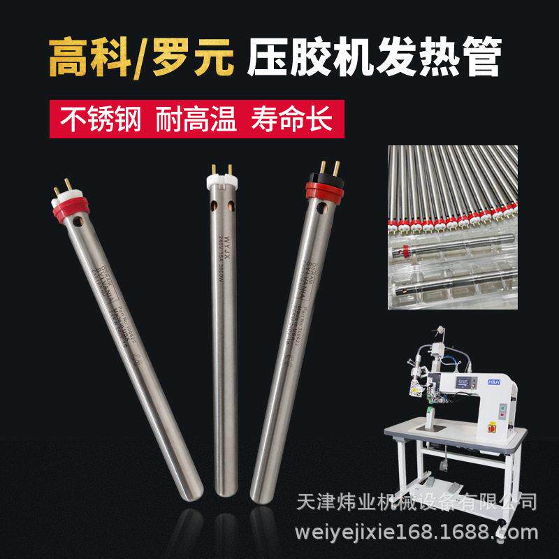 科热风机加热管发热管不锈钢罗元发热管端热风机配件耐温