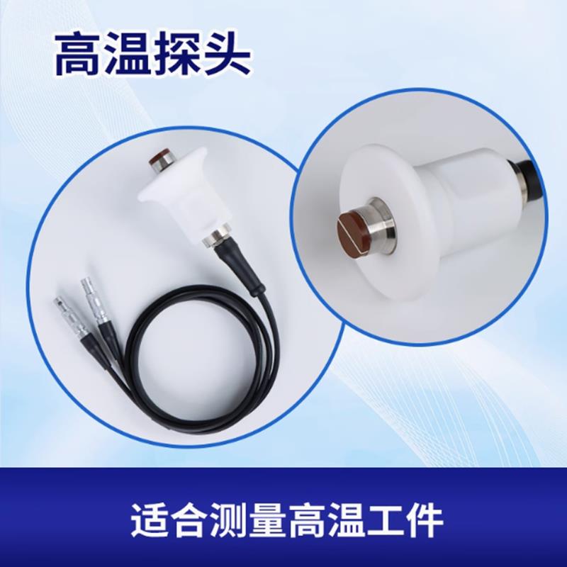 超声波测厚仪探头高精度