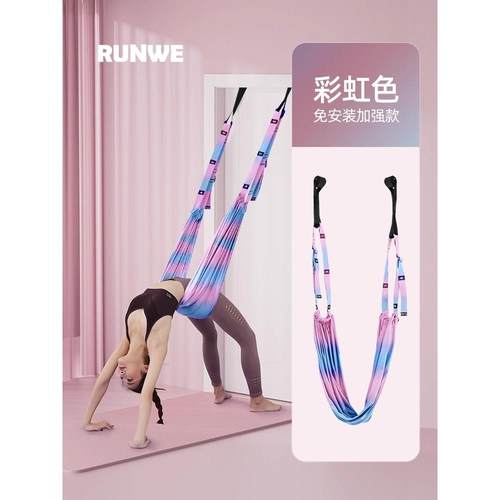 正品朗威空中器瑜伽家吊绳用健身材瑜门伽倒立拉力绳挂瑜伽伸展带