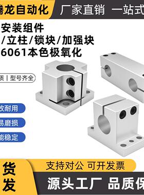 机构安装组件底座/锁块/加强块ZCD01-D25/ZCD11-D35/50/ZCD16-D75