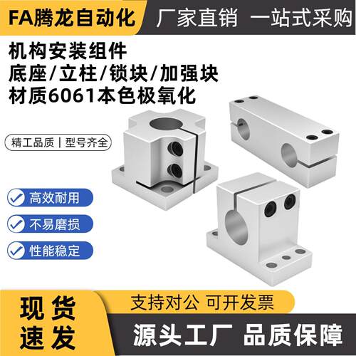 机构安装组件底座/锁块/加强块ZCD01-D25/ZCD11-D35/50/ZCD16-D75
