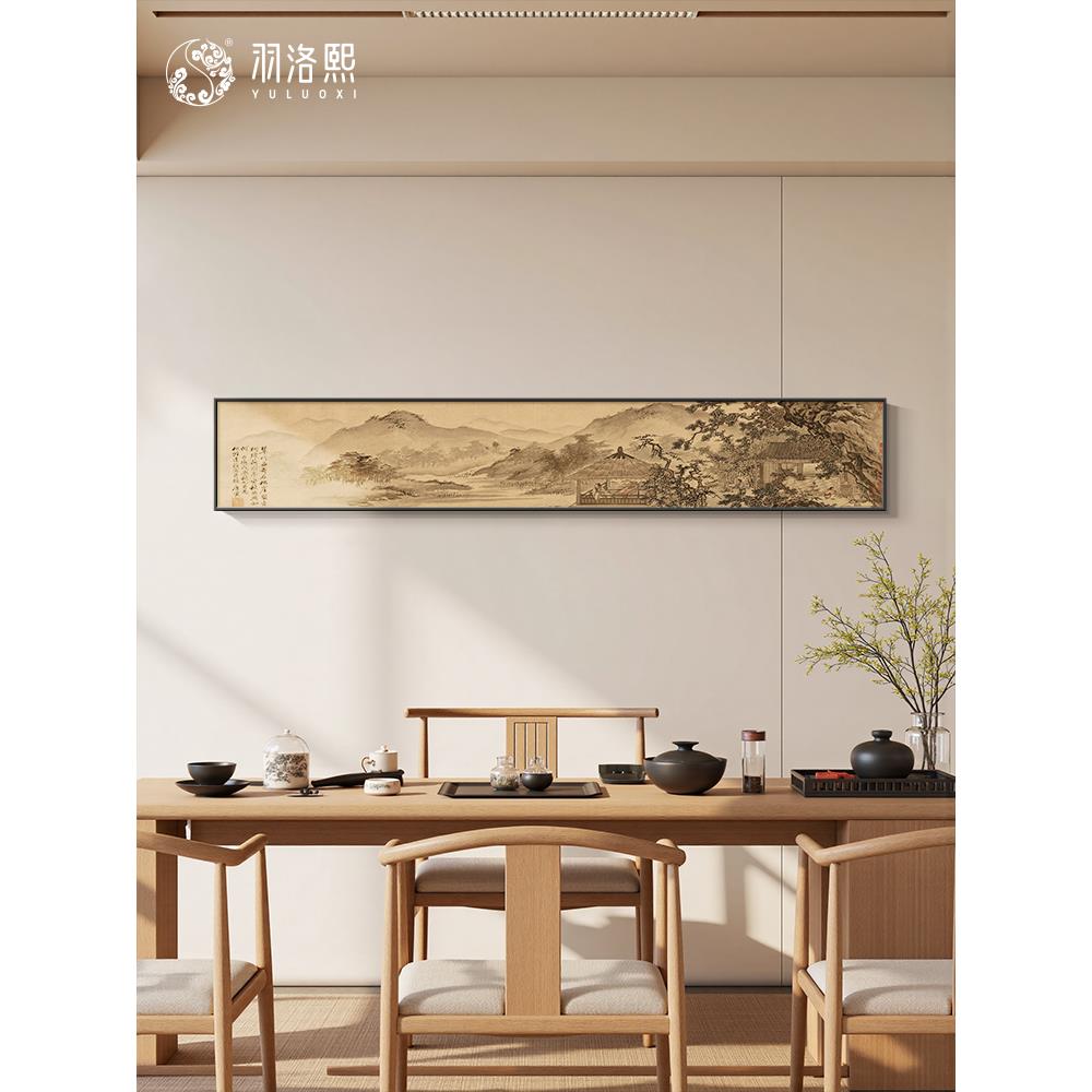 禅意茶室茶桌背景墙挂画宋氏美学客厅装饰画窄长条横版壁画山水画