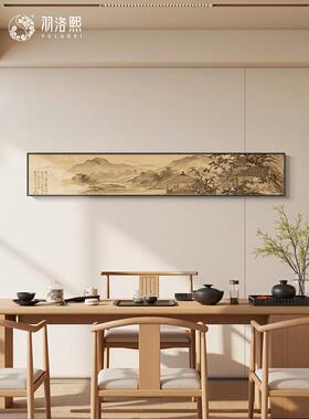 禅意茶室茶桌背景墙挂画宋氏美学客厅装饰画窄长条横版壁画山水画