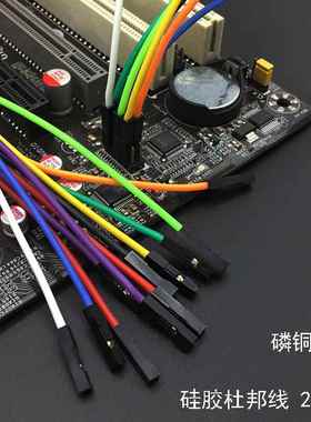 超软硅胶杜邦线2.54超软22/26AWG多色彩色1pin母对母对公对公优质