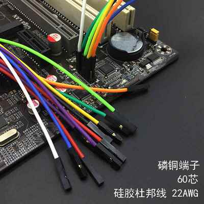 超软硅胶杜邦线2.54超软22/26AWG多色彩色1pin母对母对公对公优质