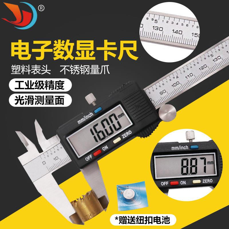 数显卡尺不锈钢游标卡尺电子数字卡尺0-150塑料显示表头