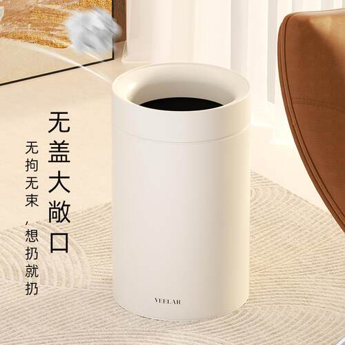VEELAR无盖垃圾桶简约家用厨房卧室卫生间客厅奶油白高颜值纸篓