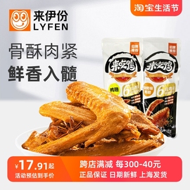 来伊份鸭翅500g休闲零食卤味鸭肉全翅熟食即食小吃特产真空小包装