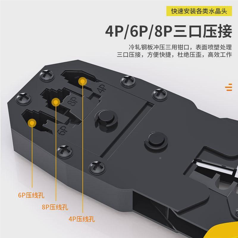 三用RJ45压线工具网线水钳晶头无品牌/压线钳家子用多功网络钳8能