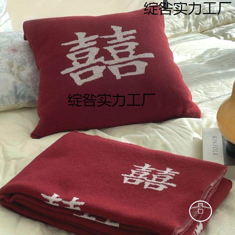 新款红色婚庆结婚中式喜庆厅新婚BMnax422客字沙发毯送喜礼情侣婚