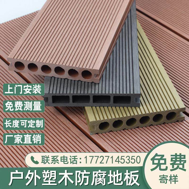 户外塑木地板室外露台花园防腐木板材阳台塑料地板庭院防水围栏板