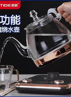 思腾A208小容量电热水壶多功能玻璃长嘴泡茶壶恒温养生壶配件