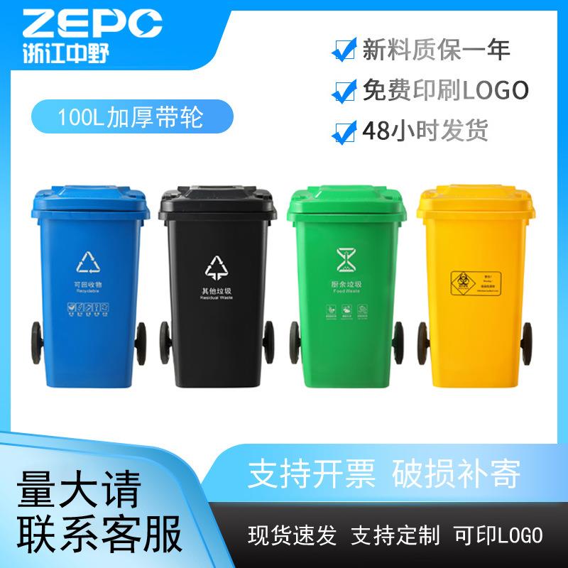 户外垃圾桶大号大容量100L家用商用带盖分类小区物业环卫桶