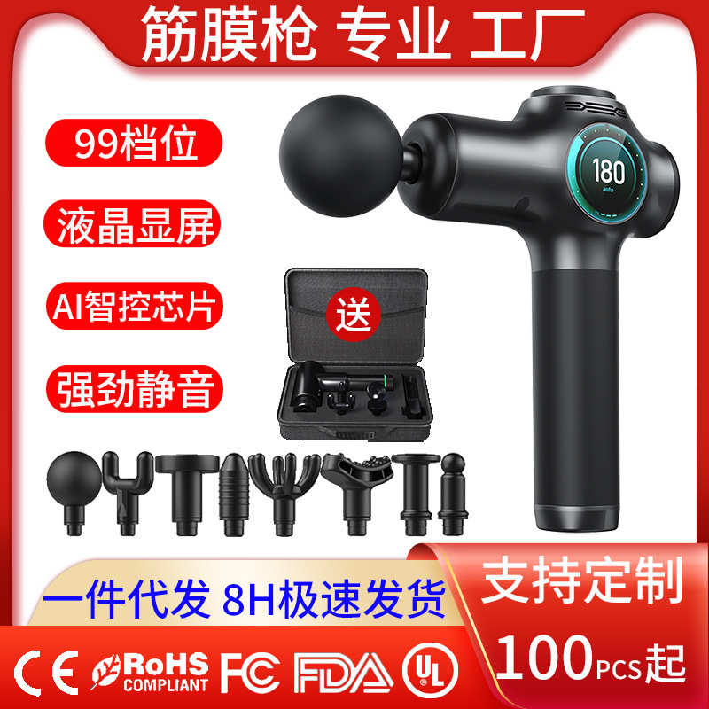 膜f5a肌肉枪颈肌放松静音深层专业筋膜跨境枪器健身抢按摩电动膜