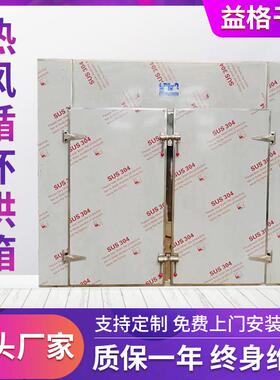 CTC型金银花热风循环烘箱黄瓜片热风循环烘箱 笋干地瓜干烘干箱