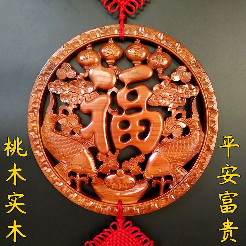 桃木福字中国结挂件大号客厅风水吉祥镇宅平安富贵玄关木雕壁挂饰