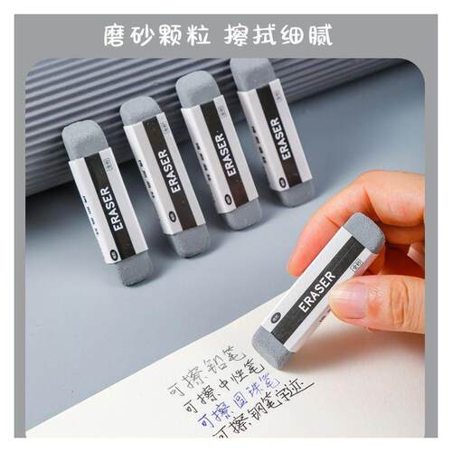 New Matte Eraser, Dual-Use Pencil and Pen Eraser for Student