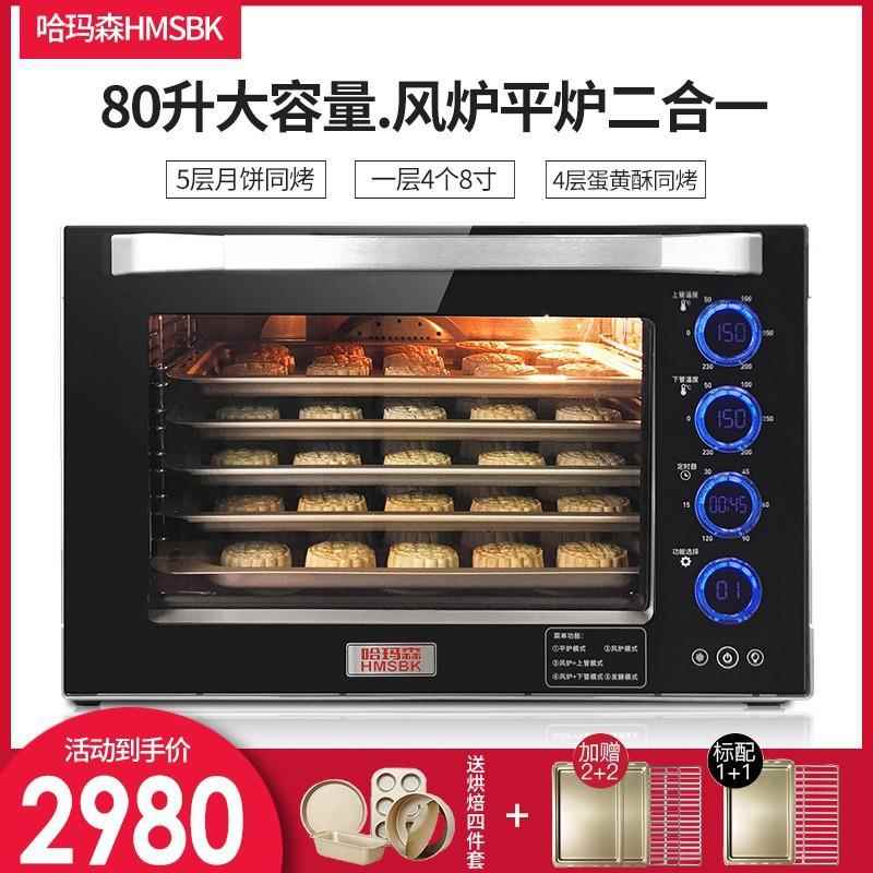 J80风炉电烤箱平炉二合一商用家用大容量私房烘焙蛋糕80L