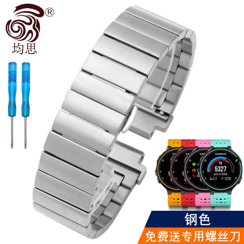 220  表带 230  佳精235630明钢明佳garmin表带735xt620适配不锈