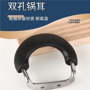 一对加厚耐热25 35mm双孔锅耳蒸锅奶锅汤锅防烫电胶木把手柄通用