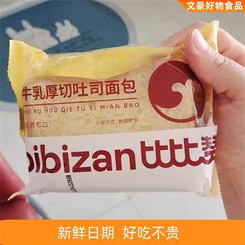 促销新货厚切吐司面包整箱早餐健康切片代餐小零食小吃休闲