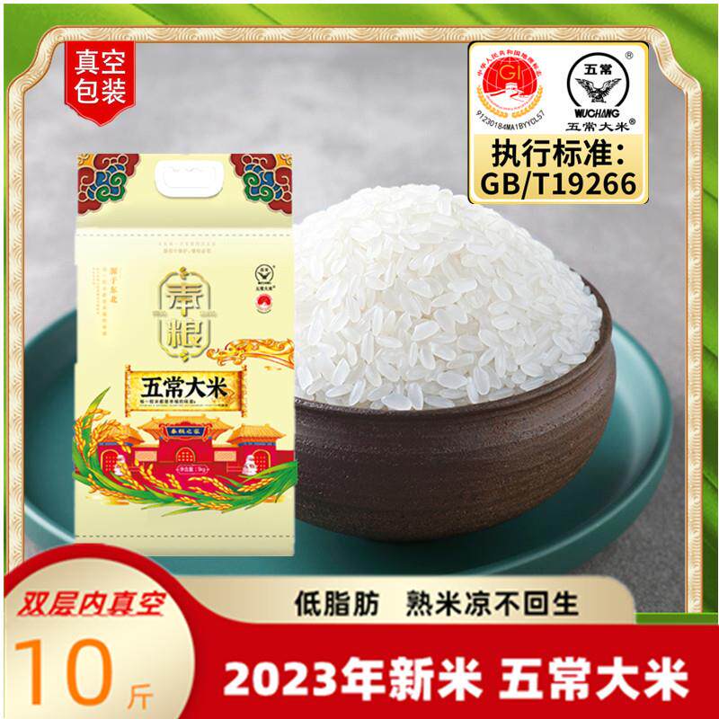 五常大米稻香米2号2024年新米5kg十月稻田五常大米官方旗舰店直供