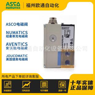 美国ASCO比例阀614357G701104 NUMATICS比例阀