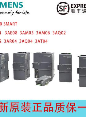 西门子S7-200smart EM AE04 AM03 AM06 AE08 AT04 AQ02 AQ04 AR02