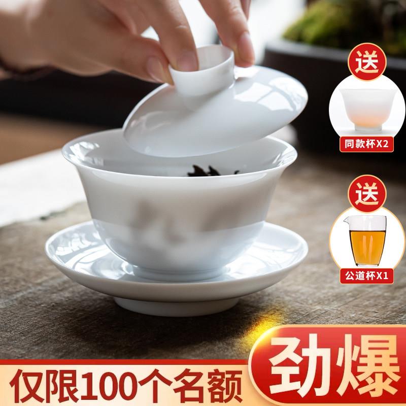 德化白瓷盖碗单个茶杯家用薄胎三才带盖子泡茶碗陶瓷羊脂玉茶具套