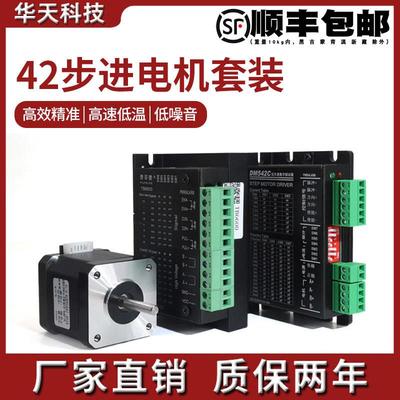 42步进马达套装42BYGH60-401A扭矩 0.7N.M长60MM+驱动器TB6600
