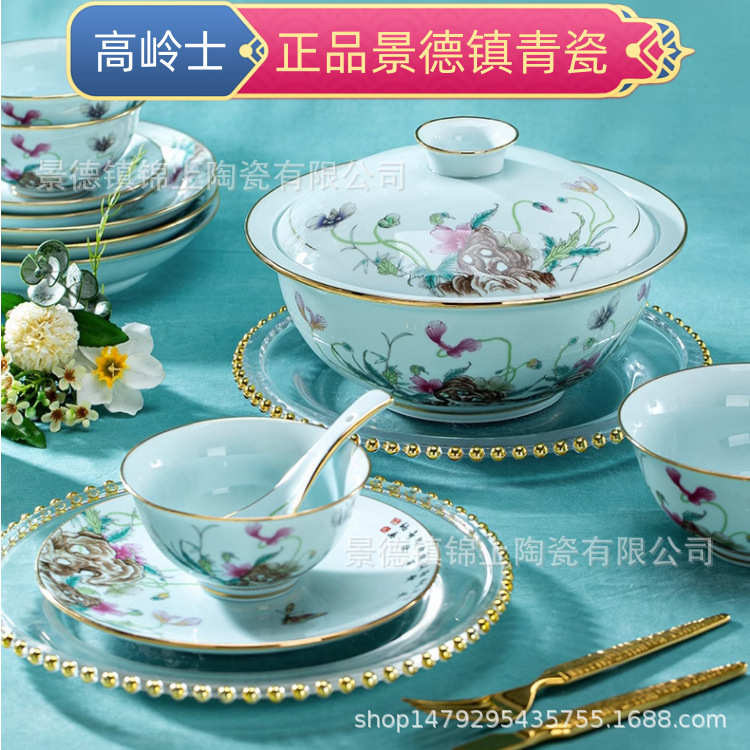 景德镇高温青瓷餐具 高岭土珐琅彩轻奢碗盘碗碟套装家用送礼批发