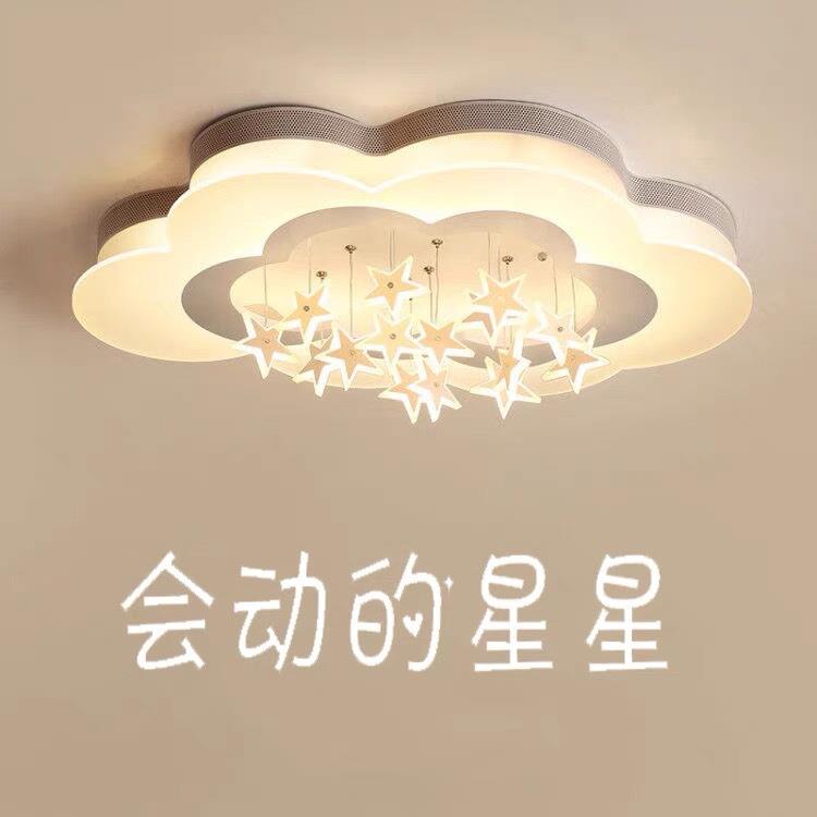 云朵吸顶灯星童星灯儿卧室灯8022-1书厅房灯通灯幼儿园灯饰灯卡具