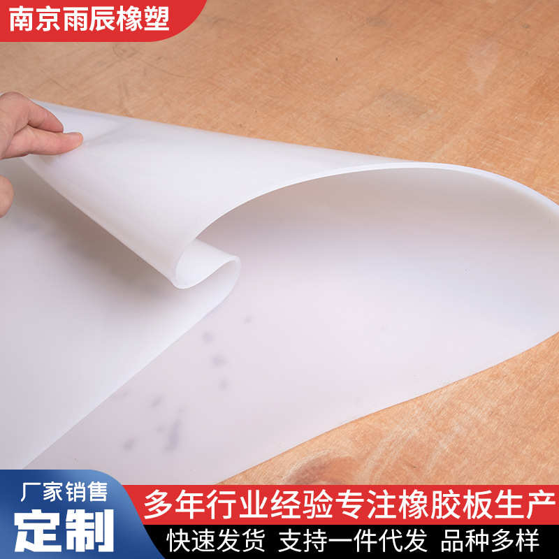 硅胶板卷减震硅胶密封硅胶板隔热硅胶耐高温材橡胶皮食品板方形