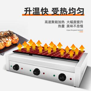 铭尚洋章鱼小丸子机器商用三板84孔电热鱼丸炉鱼丸机虾扯蛋章鱼烧
