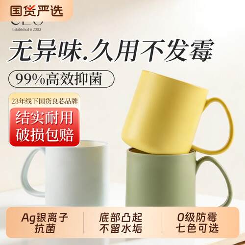 CEO/希艺欧洗漱口杯刷牙杯子防霉抗菌2026家用情侣牙刷缸杯食品级