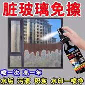 玻璃清洁剂强力除水垢家用门窗浴室擦玻璃神器G 玻璃不见了