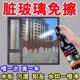 玻璃清洁剂强力除水垢家用门窗浴室擦玻璃神器G 玻璃不见了