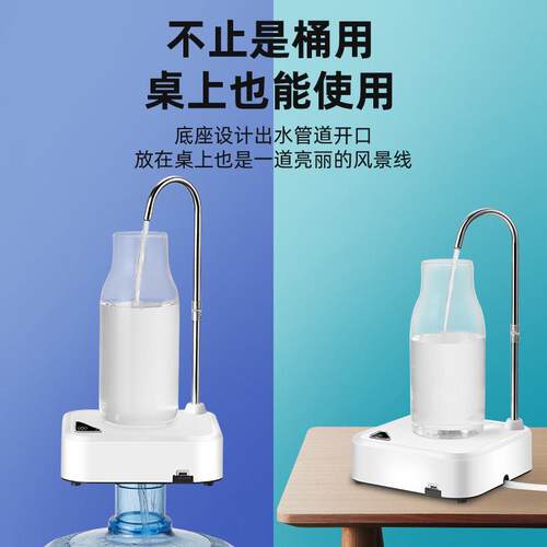 WBZ7桶装水电动抽水器纯净水桶托盘抽水机家用桌桶两用自动上水出