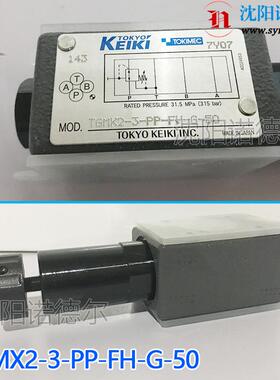 TGMX2-3-PP-FW-G-50日本东京计器株式会社TGMX2-3-PPL-BW-G-50