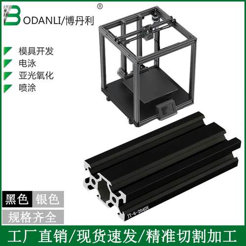 铝挤型材料2040V槽欧标3D印表机框架铝挤型材料工业流水线铝合金
