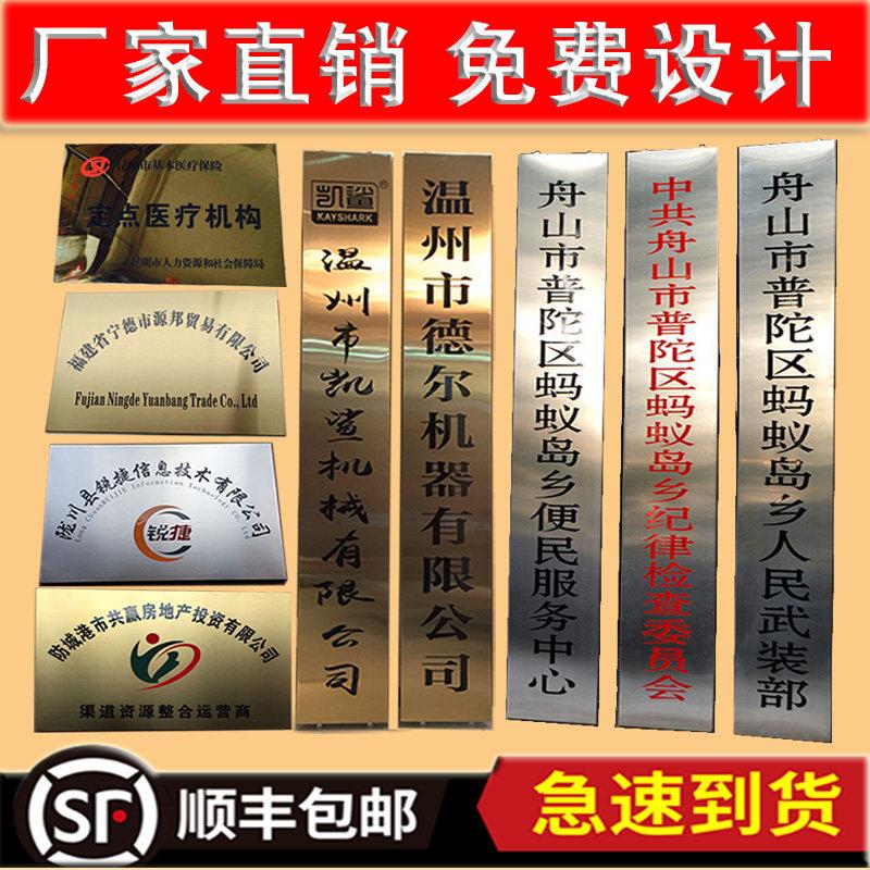铜牌定做公司门牌不锈钢厂牌匾钛金牌不锈钢金属腐蚀牌定制广告牌