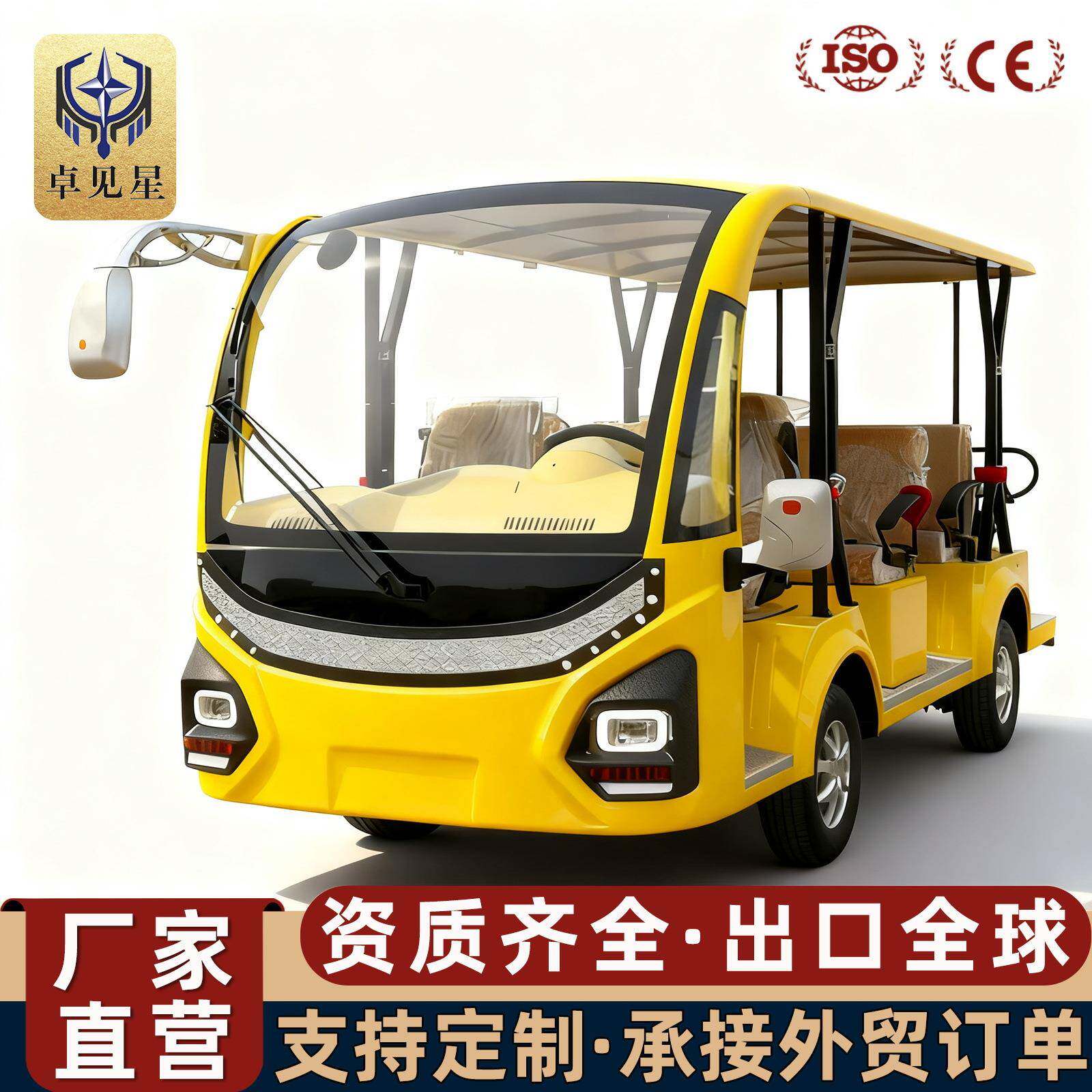 电动观光车14座旅游景区游览校园厂区摆渡酒店民宿物业接待观光车