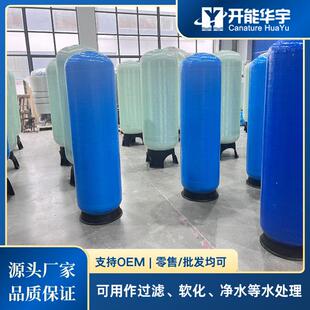 玻璃钢罐1054复合材料压力容器承压10公斤PE内胆高效过滤
