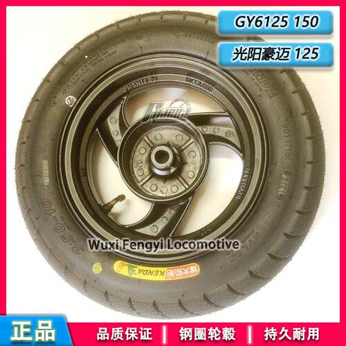 全新摩托踏板车仿迅鹰125后轮毂GY6125 19齿轮毂铝轮轮圈建大轮胎