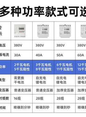 三38相0V泵大功率FUO时器定时开关潜水电机全自动循环定时间控制