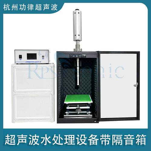 功律超音波植物萃取机工业制造用超声波粉体混合分散器