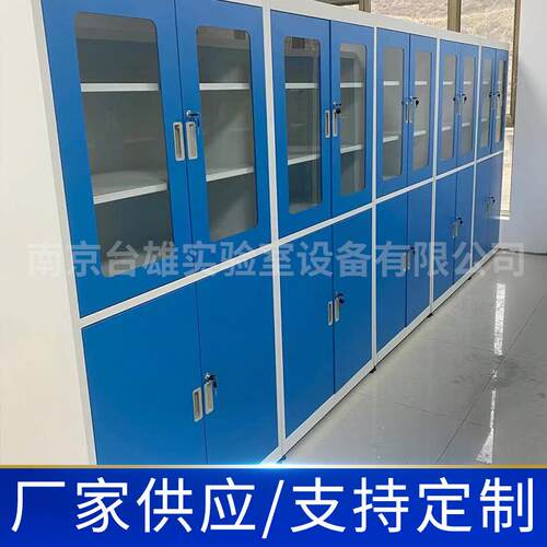 全钢试剂柜pp酸碱室柜耐碱防蚀强咨询商家酸强实验化腐学药品全钢