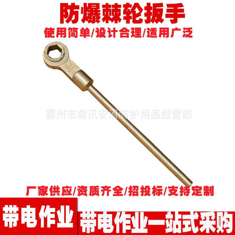 棘轮快速加力省力扳手 防爆棘轮扳手 铝青铜加力杆扳手