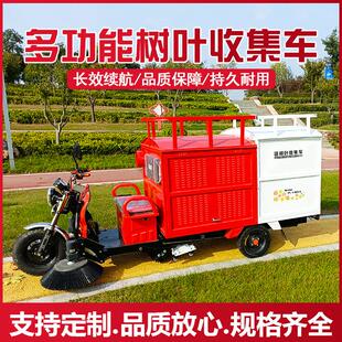 落叶多功能粉碎机 垃圾清运车电动三轮树叶收集车树叶粉尘收集秋季