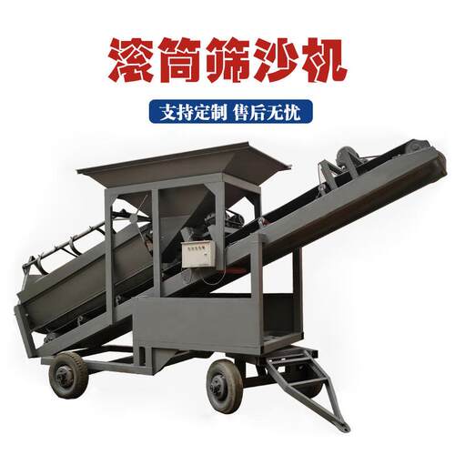 筛沙机30滚筒式筛沙机振动滚筒筛沙机料仓输送一体自动筛沙机